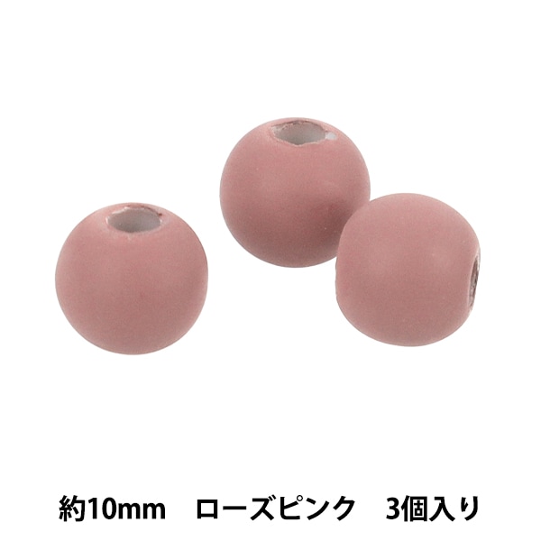 ビーズ 『穴大パール パラコード用 10mm 3個入り ローズピンク 605