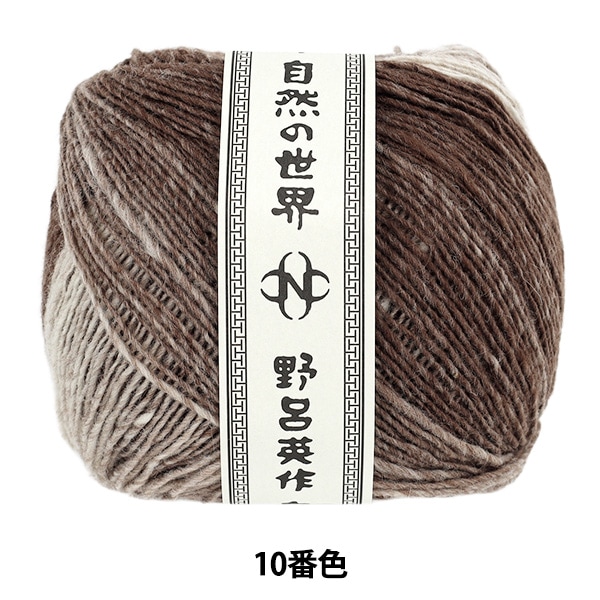 秋冬毛糸 『雪うさぎ 10番色』 NORO 野呂英作 毛糸_,メーカーで探す