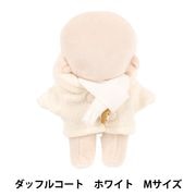 ぬいぐるみ衣装 『mpa ダッフルコートセット Lサイズ ホワイト MPA