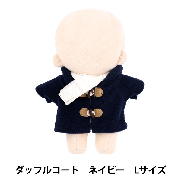 ぬいぐるみ衣装 『mpa ダッフルコートセット Lサイズ ネイビー MPA