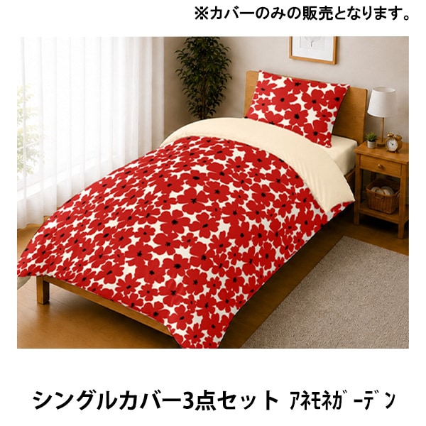 �����Enjoy Room �դȤ󥫥С�3�����å� ���ͥ�ͥ����ǥ� �١�����ߥ�å� FC3C-ANE�� �ڥ楶��䥪�ꥸ�ʥ��