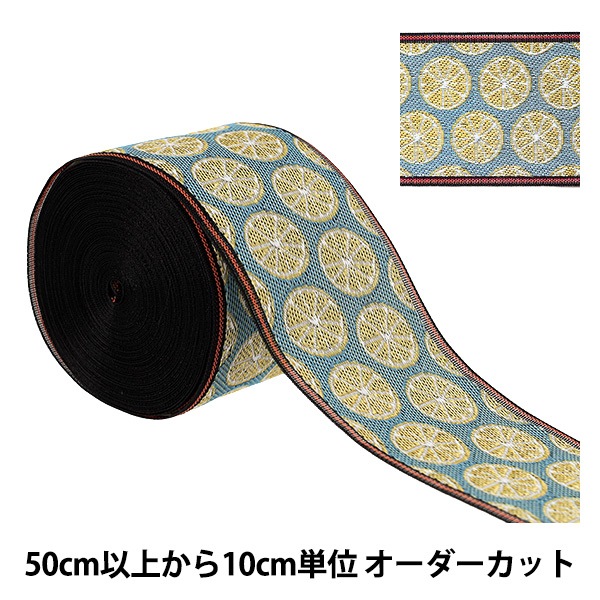 数量5から】 手芸材料 『たたみ縁 フルーツ レモン 01 AAH017003』 髙