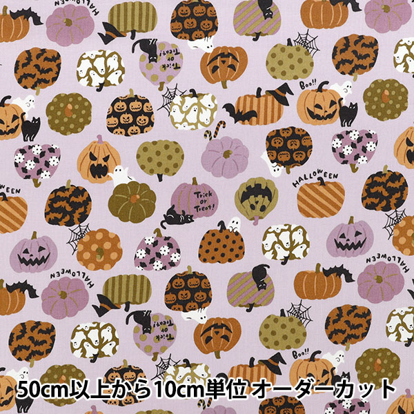 数量5から】 生地 『スケア ハロウィン ソフトパープル SP6515-2B