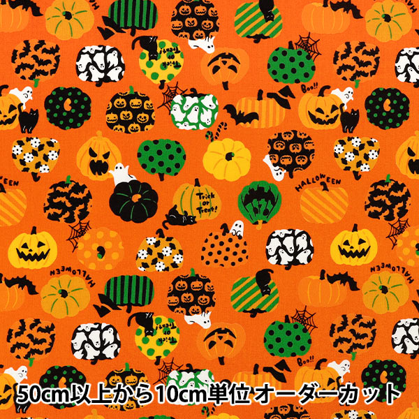 数量5から】 生地 『スケア ハロウィン オレンジ SP6515-2C』 生地