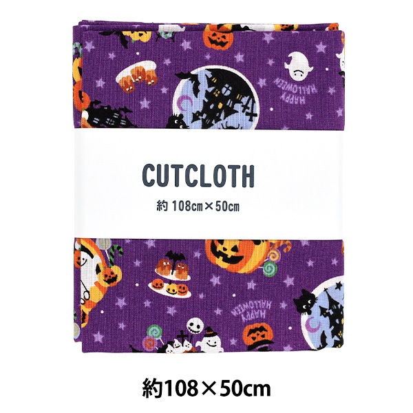 生地 『スケア ハロウィン カットクロス 約108cm×50cm パープル C