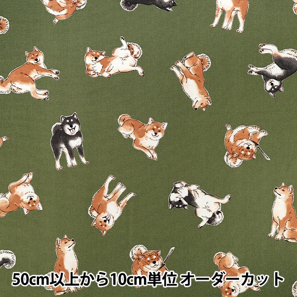 数量5から】 生地 『オックス 柴犬 グリーン SP6512-2D』 生地,種類
