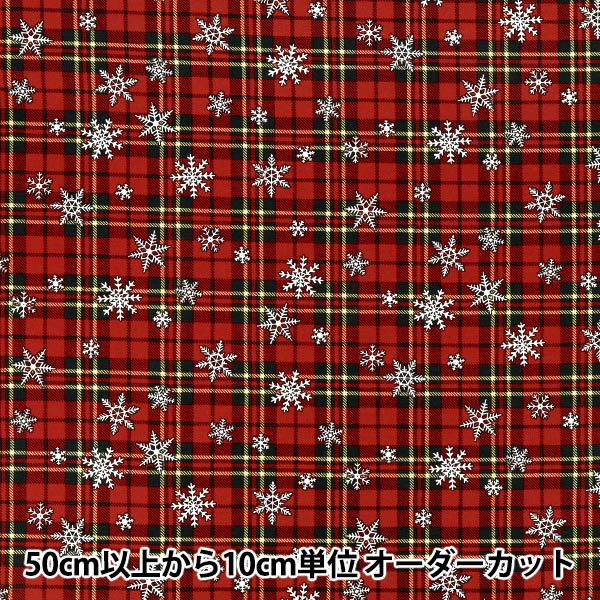 数量5から】 生地 『スケア クリスマス チェックに結晶 レッド