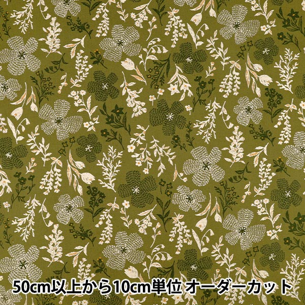 数量5から】 生地 『綿麻シーチング ノルディックフラワー グリーン