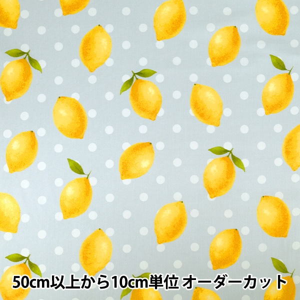 数量5から】 生地 『オックス フルーツ柄 レモン サックス SP2650-3D