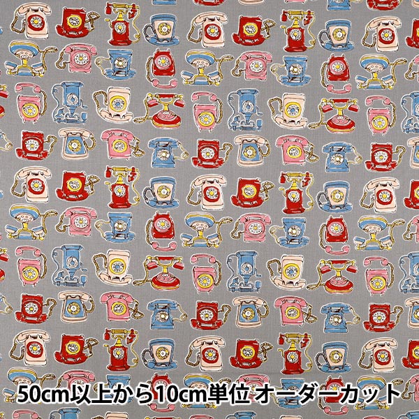 数量5から】 生地 『シーチング レトログラフィティ 黒電話 グレー