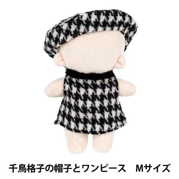 ぬいぐるみ衣装 『mpa select 千鳥格子の帽子とワンピース Mサイズ MPA