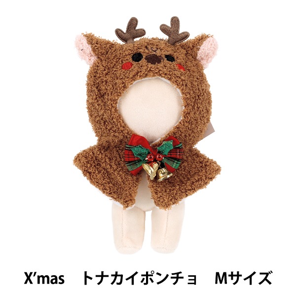 ぬいぐるみ衣装 『mpa X'mas トナカイポンチョ Mサイズ MPA-159B