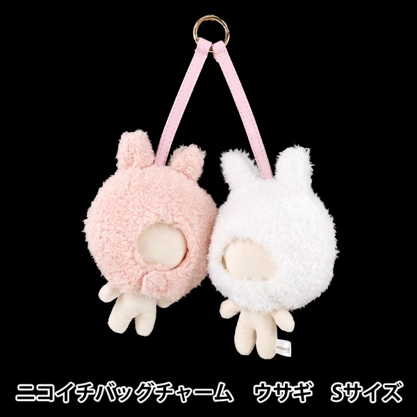 確認用 ぬいぐるみ レア ぬいぐるみ衣装 『mpa ニコイチバッグチャーム Sサイズ ウサギ MPA