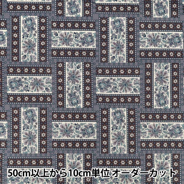 数量5から】 生地 『シャーティング 格子状タペストリー柄 グレー