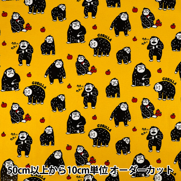 木小さな　アユニDセット PEDRO・青虫　初回生産限定盤 数量5から】 生地 『オックス パキットアニマル ゴリラ イエロー
