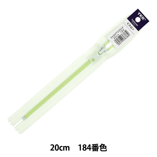 ファスナー 『No.5ビスロンクリアファスナー 止 20cm 184番色