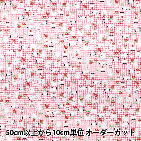 数量5から】 生地 『オックス 白い動物 ピンク YKA-46000-2A』 KOKKA