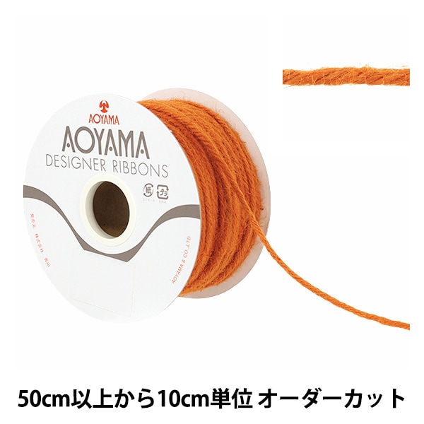 数量5から】 手芸ひも 『カラージュートコード 直径約2.5mm 93番色