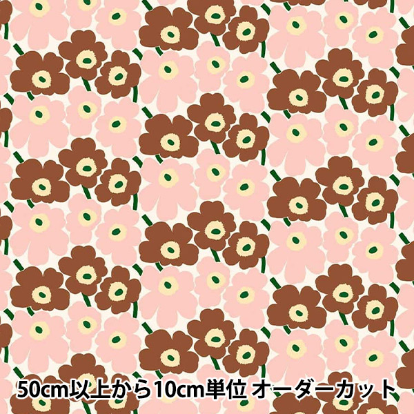 数量5から】 生地 『マリメッコ ミニウニッコ ピンク×ブラウン 071270