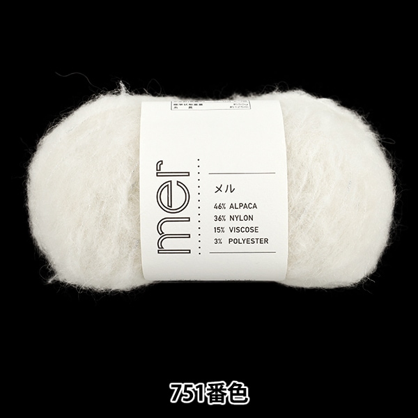 秋冬毛糸 『メル 751番色』 SKIYARN スキーヤーン 毛糸_,メーカーで