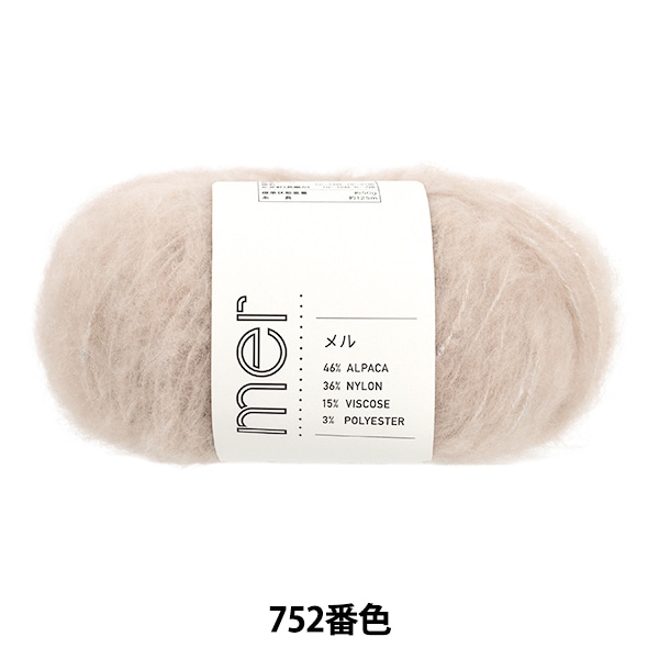 秋冬毛糸 『メル 752番色』 SKIYARN スキーヤーン 毛糸_,メーカーで