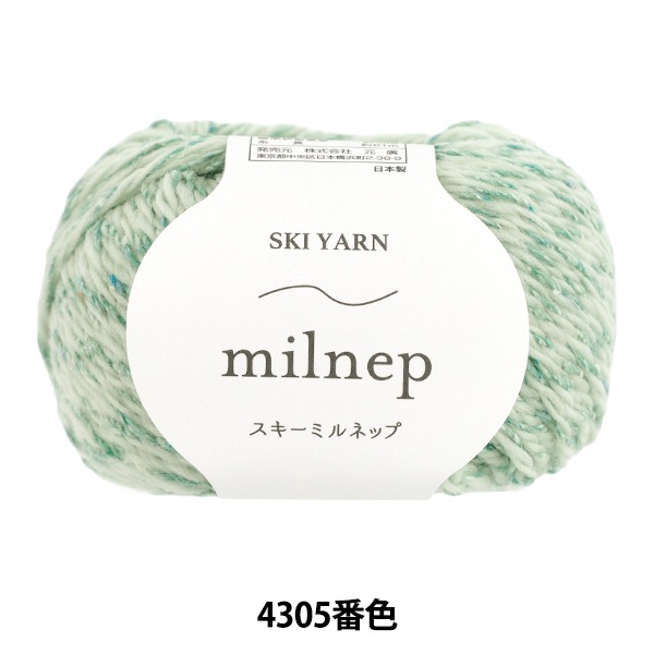 秋冬毛糸 『スキーミルネップ 4305番色』 SKIYARN スキーヤーン 毛糸_