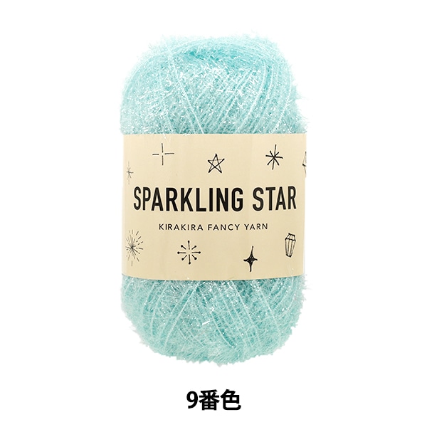 毛糸 『スパークリングスター 09番色』 SKIYARN スキーヤーン 毛糸_