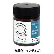 カラー剤　まとめ売り　ゴールド系　72本 染料 『COLD DYE ALL (コールダイオール) 72ブリリアントブルー