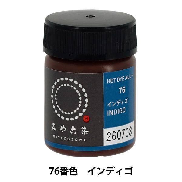 染料 『COLD DYE HOT (コールダイホット) 76インディゴ』 KATSURAYA 桂