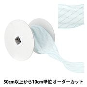 数量5から】 リボン 『ソフトチュールリボン ハート約70mm幅 ブルー