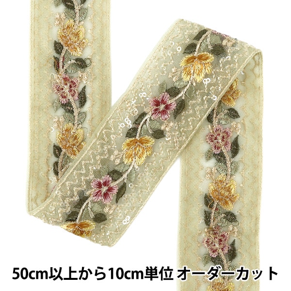 数量5から】 手芸ブレード 『2026インド刺繍ブレード 約5.2cm幅