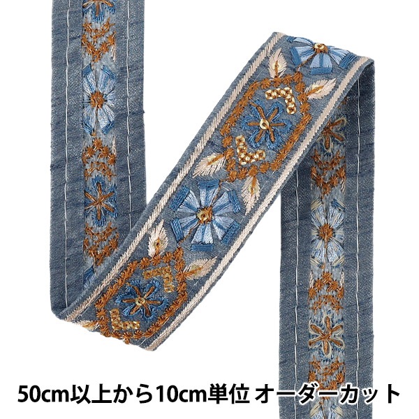 [専用　ゆん様] ハンドメイド オーダーメイド 刺繍 フェルト 数量5から】 手芸ブレード 『2025インド刺繍ブレード 約3cm幅 ブルー M