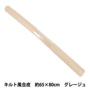 アートフラワー材料 『本絹デシン 10号 S固糊』 フラワー,アート