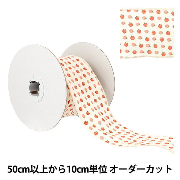 数量5から】 リボン 『ストロベリープリントリボン 2026 約70mm幅 1番