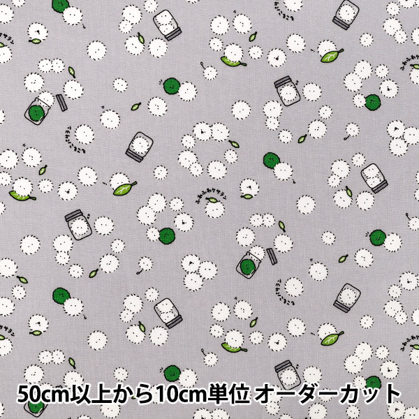 数量5から】 生地 『シーチング リトルミステリー ケセランパセラン