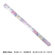 生地 『リバティ・ファブリックス ラミネートカットクロス 約30×50cm