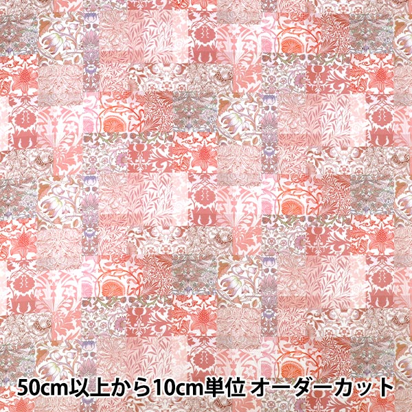 数量5から】 生地 『リバティ・ファブリックス タナローン モリス