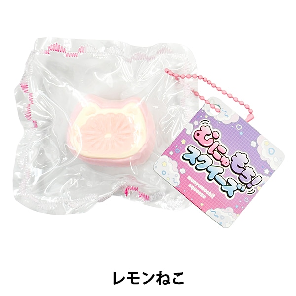 激レア‼️handou ハンドウ 憨豆 ねこトースト 手書き スクイーズ 玩具 『むにゅもち!スクイーズ レモンねこ』 生活雑貨,玩具| ホビー