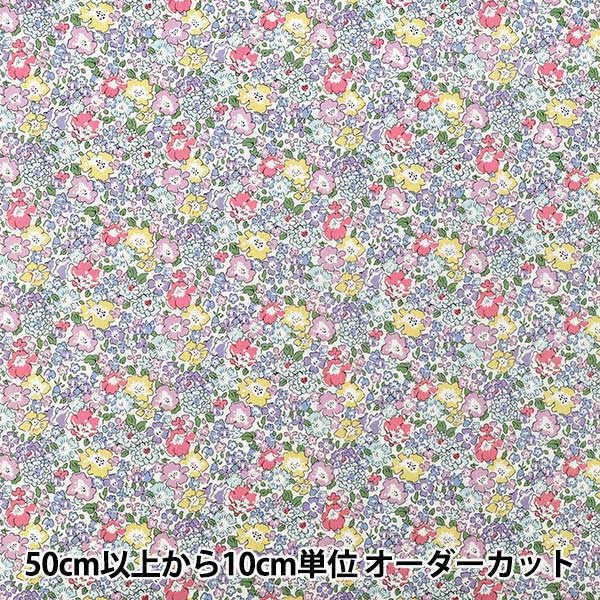 数量5から】 生地 『リバティ・ファブリックス 30ツイル ミシェル