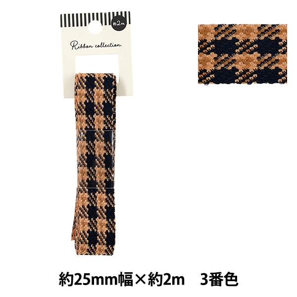 リボン 『チェックリボン 2026 約25mm幅×長さ2m 3番色 YR-FLO-004