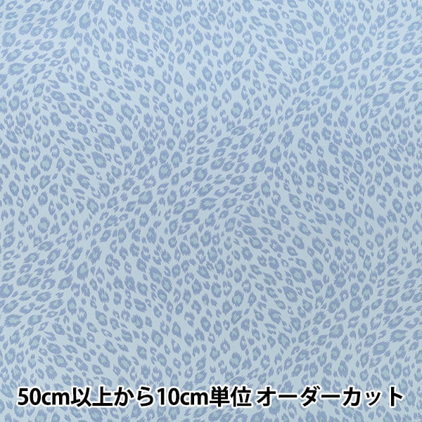 数量5から】 生地 『ブロード アニマル柄 レオパード サックス B88302Z