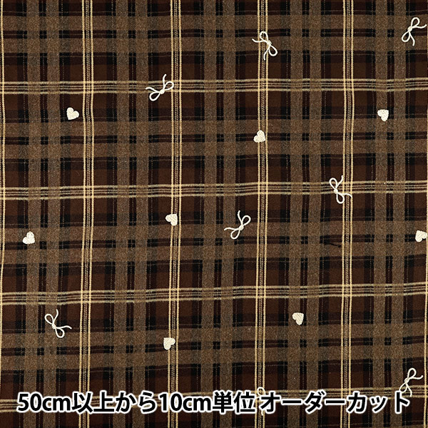 数量5から】 生地 『先染めタータンチェック刺繍 ブラウンTF-97-BE