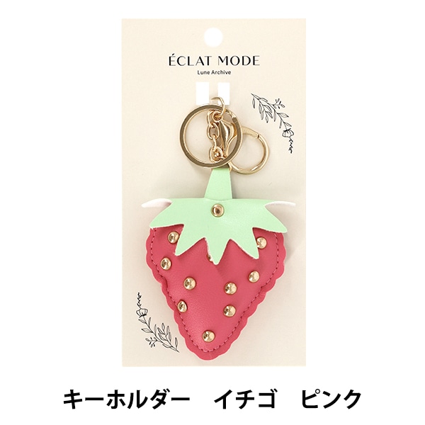 生活雑貨 『キーホルダー イチゴ ピンク』 生活雑貨,生活雑貨・その他