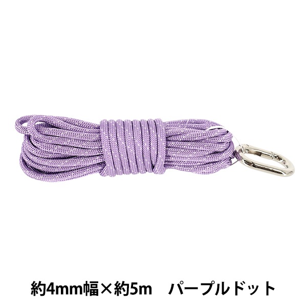手芸ひも 『スタイリッシュコードMIX 約4mm幅×5m パープルドット HMC