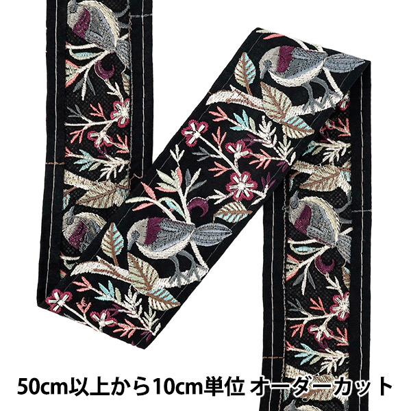 数量5から】 手芸ブレード 『2026インド刺繍ブレード 約5.5cm幅