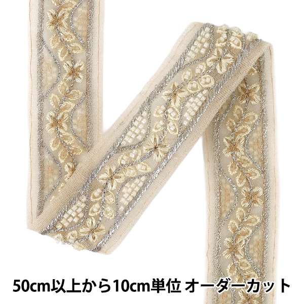 数量5から】 手芸ブレード 『2026インド刺繍ブレード 約3.5cm幅