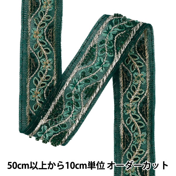 金糸刺繍ブレード 数量5から】 手芸ブレード 『2026インド刺繍ブレード 約3.5cm幅