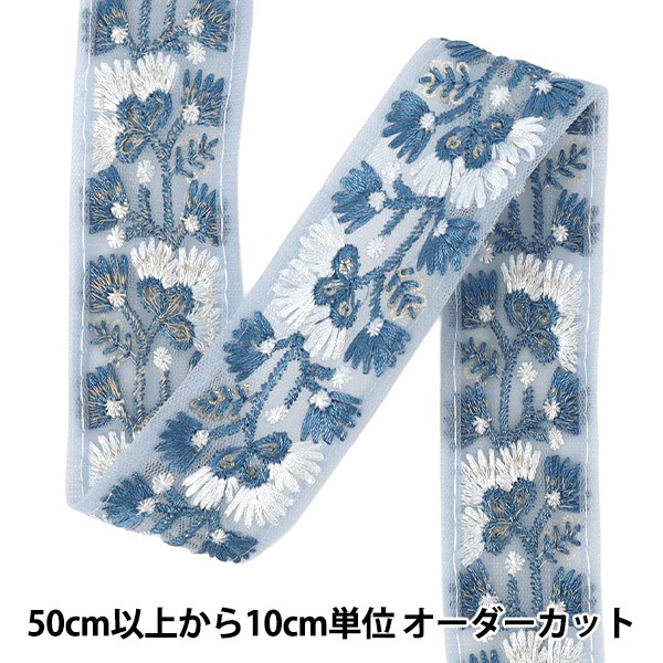 数量5から】 手芸ブレード 『2026インド刺繍ブレード 約3.8cm幅 ブルー