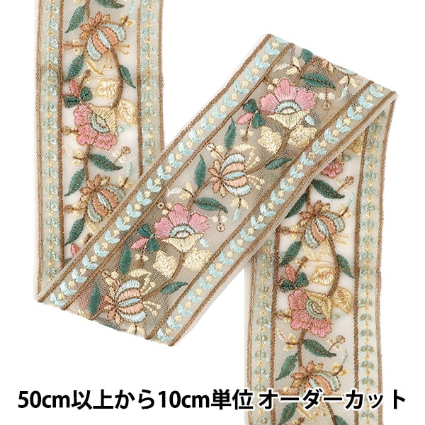 数量5から】 手芸ブレード 『2026インド刺繍ブレード 約6cm幅 ベージュ