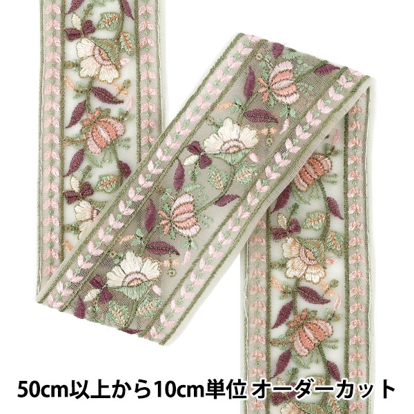 数量5から】 手芸ブレード 『2026インド刺繍ブレード 約6cm幅 グリーン